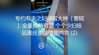 2023.10月户外挑战者【专业操老外】土豪国外泡洋妞 无套啪啪 要爆撸