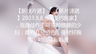   小鲜肉和175CM高挑长腿女友做爱自拍 微信的聊天记录毁三观 想让多人操她高潮喷水