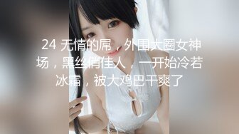 全網首發】【綠帽淫妻