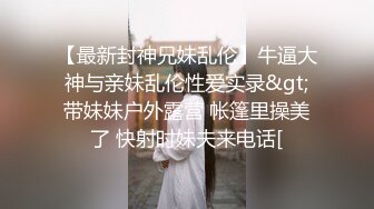  漂亮短发妹子翘腿掰开逼逼单反拍照 能草一次真值了