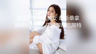 买个车险拿下卖保险的小姐姐~极品巨乳，酒店约啪~还让我快点操她！够骚上头！！太爽了！！