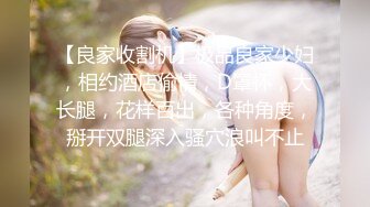 【萤石云摄像头】女的久没做爱 坐在上面用力扯 69互舔 像好几年没做爱似的摇 骚到家了