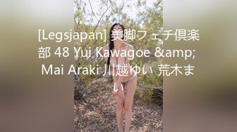 [Legsjapan] 美脚フェチ倶楽部 48 Yui Kawagoe &amp; Mai Araki 川越ゆい 荒木まい