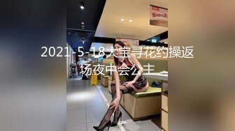 云盘精品泄密！济南眼镜反差婊【刘孟淑】不雅露脸自拍视图流出完整版，紫薇居家日常与小胖男友各种啪啪，叫声就骚的狠