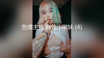 11/20最新 小姐姐心情愉悦揉捏爱抚鸡巴硬了就躺着享受逼穴夹紧VIP1196