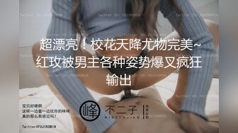 可爱19岁美少女嫩妹 酒店援交无毛性感粉红蜜穴连搞3回 无套中出内射