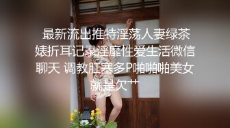 【极品嘻嘻】杭州颜值小情侣居家黄播赚钱，人气爆棚，画质吊打全场，白嫩圆润屁股射满精液，精彩诱惑