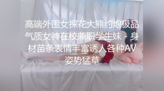 ✿蜜桃小翘臀✿真实搭讪健身房教练，没想这么好约，这紧实翘挺小丰臀你能坚持几分钟？极品身材视觉感超强