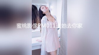 蜜桃影像PM011送她去你家