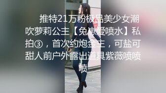 ❤️推特21万粉极品美少女潮吹萝莉公主【兔崽爱喷水】私拍③，首次约炮金主，可盐可甜人前户外露出道具紫薇喷喷喷