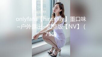 onlyfans【hirarilily】重口味~户外露出~完整版【NV】 (719)