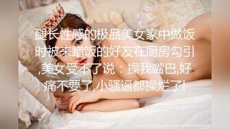 ❤️❤️顶级职业航模完美身材 性感丁字裤 逼毛稀疏吃鸡骑乘巨根后入无套啪啪内射~流白浆淫水湿了一地