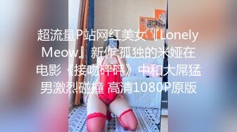  大屁股厚厚的阴唇小美女Candy，享受白人男友的大鸡吧，爆乳 性感的嘴唇 黑丝美腿爆草，原本不大的穴 被撑得这么大了