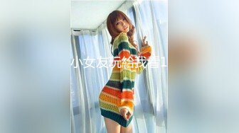 性视界传媒 QDYP006 约啪妹妹陪你加班 STACY