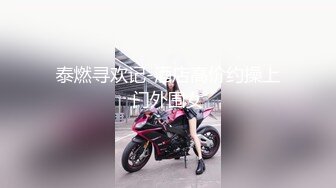 泰燃寻欢记-酒店高价约操上门外围女