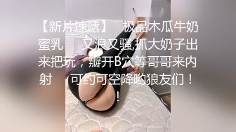 浓妆妖艳新人美女！一头黑发大奶子！15CM假屌深喉一插到底，无毛肥穴大黑牛伺候，假屌抽插超粉嫩