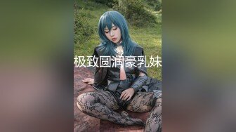 【新片速遞】 强奸魔下药迷翻美女模特睡的像死猪❤️道具摆弄随意玩