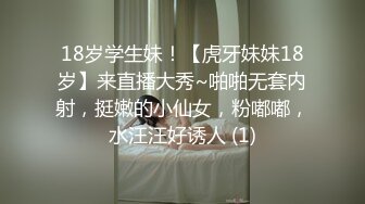 终于操到了妹妹没想到妹妹是白虎馒头逼操爽了赚翻了