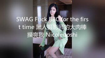 SWAG Fuck BBC for the first time 黑人摄影师的大肉棒操爽我 Nicoledoshi