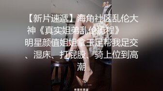 酒店桑拿会所女技师兼职女主播暗拍给客人大保健性饥渴眼镜咬着奶子不愿松口