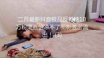 四月新流出高校女厕❤️极品高清全景后拍短裙眼镜妹的小逼洞尿出一条小水柱