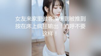 【极品性爱超精品泄密】沧州绝色美女金诗媛与男友全套性爱自拍图影泄密 细腰美臀 吃鸡内射 完美露脸 高清720P原版