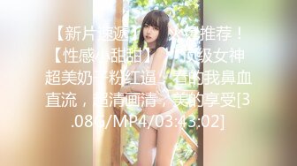 萌新推特00后露脸美少女▌白莉爱吃巧克力▌超美画风Cos原神宵宫 可爱小萝莉 三点全露又粉又嫩