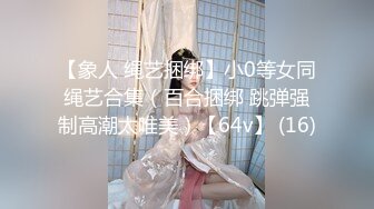 极品身材华裔美女模特和好莱坞三线小演员男友家中啪啪,口完后入猛操