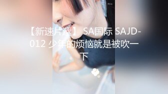 【新片速遞】商场女厕洞中偷窥多位年轻的美少妇