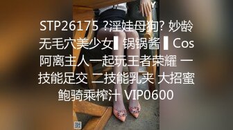 STP26175 ?淫娃母狗? 妙龄无毛穴美少女▌锅锅酱 ▌Cos阿离主人一起玩王者荣耀 一技能足交 二技能乳夹 大招蜜鲍骑乘榨汁 VIP0600