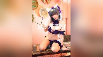 【白嫩豪乳❤️推特女神】在校本科生校花『绮珂珂』超爆私拍甄选 天然圆润巨乳 高潮紫薇 潮吹喷水 高清720P原版