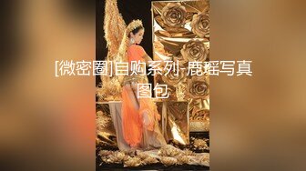 大白天戴个“琅琊榜”可把大妹子操惨了