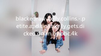 blackedraw-kelly.collins.-.petite.and.tight.kelly.gets.dicked.down.by.bbc.4k