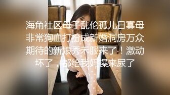 ❤️√极品少妇偷情 脱光光了主动吃鸡深喉 掐脖 大奶粉鲍 叫声还那么好听