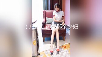 气质女神【艾咪】情趣内内