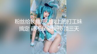 【新片速遞】假期快乐露脸学妹穿上丝袜让小哥在逼的位置剪个洞洞调教，玩弄炮击抽插骚穴，享受高速带来的快感表情好骚