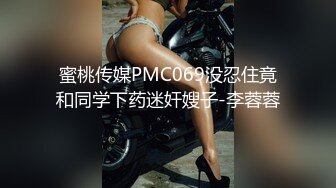 《极品CP重磅泄密》厕拍达人景区女公厕偸拍后续9 各种高质量气质小姐姐方便~姿态百出赏逼赏脸有美女有极品逼 (11)