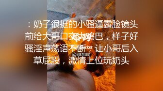 成都夜店火辣爆乳女炮友，如此极品直接拉上车回家，如假包换真胸，摇的毁天灭地，叫声超好听，爆射一肚子！ (2)