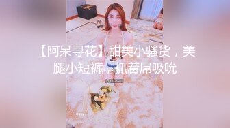 性感旗袍御姐软萌甜美反差小仙女『柚子猫』穿著旗袍高跟鞋丝袜做爱，全程被干娇喘不止 被大肉棒后入翘臀