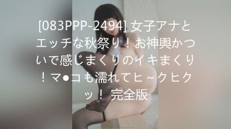 [083PPP-2494] 女子アナとエッチな秋祭り！お神輿かついで感じまくりのイキまくり！マ●コも濡れてヒ～クヒクッ！ 完全版