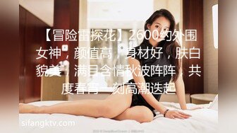 绿帽人妻骚母狗被操到喷水浪叫，‘哇才操几次就喷水啦’，‘他的太大了’！