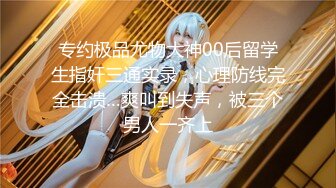 极速抽插 叫声很大 附嫩逼特写/028情侣交友