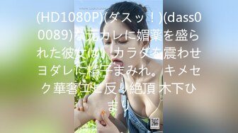 (HD1080P)(FALENO)(1fsdss00618)性欲を抑えきれない一泊二日即尺即ハメ温泉デート 三葉ちはる