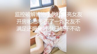 最新6月无水首发福利！推特顶级反差美娇娘【性感妻子妮娜】劲爆私拍福利，户外公共场合露出紫薇啪啪