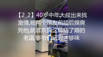 【2_2】40岁中年大叔出来找激情,被两个炮友前插后操爽死他,就喜欢操这种结了婚的老逼,够爷们玩起才够味