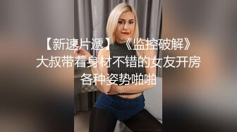 ??优雅气质尤物??御姐女神下班着急回家不让操了，半推半就摸几下就发情了，扒开小穴就插进去了，美腿尤物极品女神