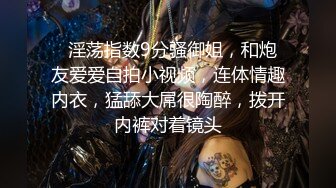 无毛白虎小少妇露脸跟小哥在家激情一夏，全程露脸让小哥舔逼抠穴，口交大鸡巴撅着屁股展示鲍鱼，各种抽插