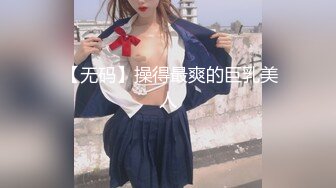 束缚痴女OL逆袭