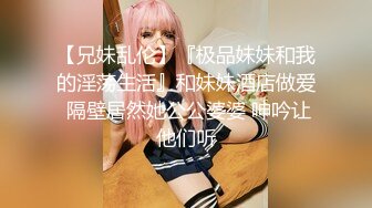 《震撼福利✿双飞高颜值姐妹花》两个妹妹颜值担当一个姐姐一个妹妹一起满足，双飞名场面，两个洛丽塔一左一右！轮流交叉干！