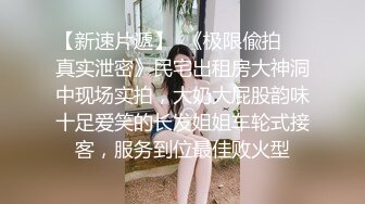 丰满白皙刚步入社会的年轻漂亮女生【黑丝制服OL】租房内被下【迷奸轮奸】白皙丰臀美乳，黑丝美腿，无套内射嫩逼逼